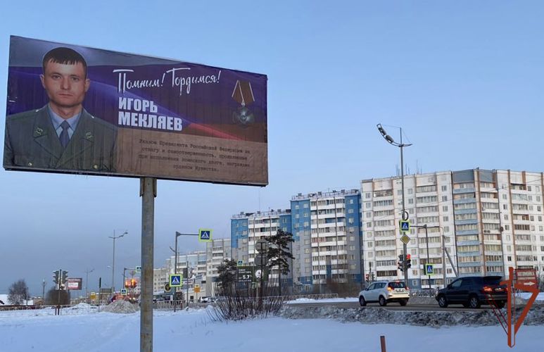 Память росгвардейцев-участников СВО увековечена в Иркутской области