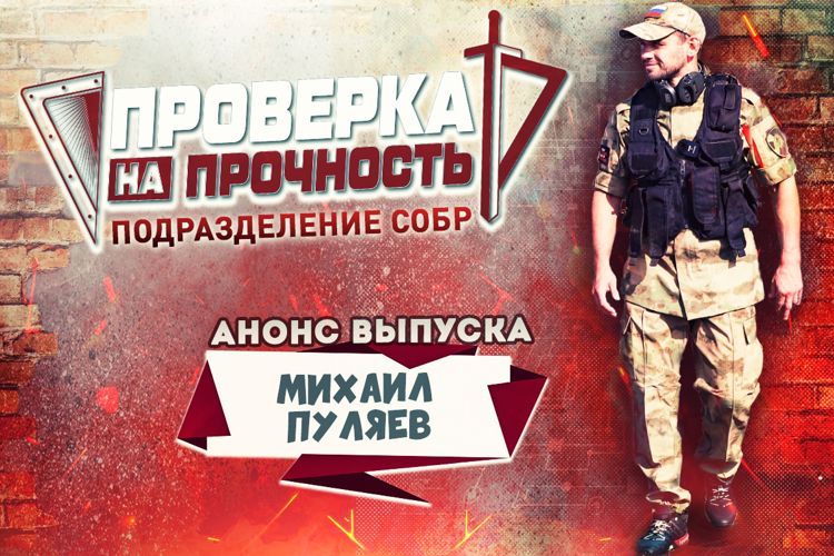 Дзюдоист Михаил Пуляев пройдет проверку на прочность в Росгвардии (видео)