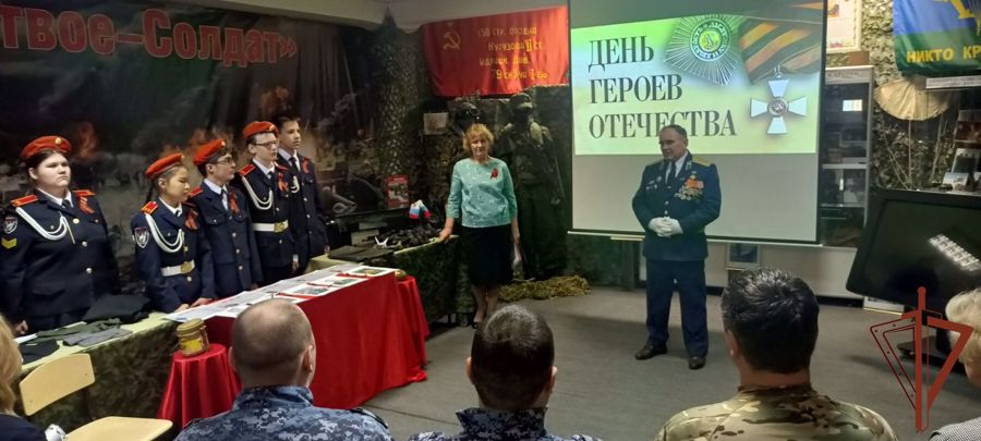 В Уральском округе Росгвардии состоялись мероприятия в рамках Дня героев Отечества
