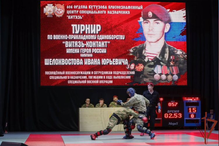 Глава Росгвардии Виктор Золотов поздравил победителей турнира «Витязь-контакт» 