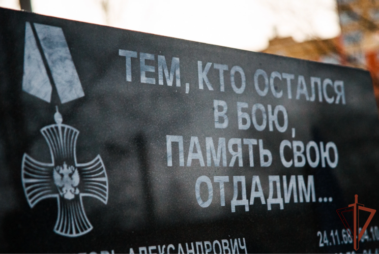 Росгвардейцы Архангельской области отдали дань памяти погибшим в военном конфликте на Северном Кавказе