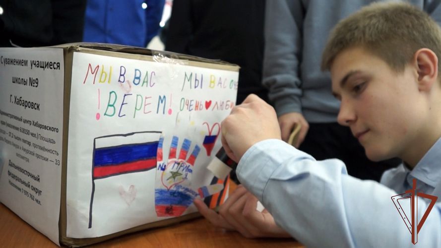 Юные хабаровчане при содействии росгвардейцев передали подарки сверстникам из Донбасса