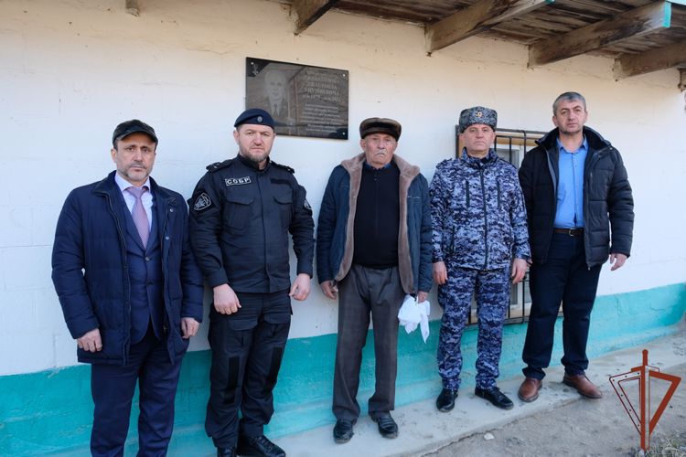 Мемориальную доску погибшему росгвардейцу открыли в  Дагестане 