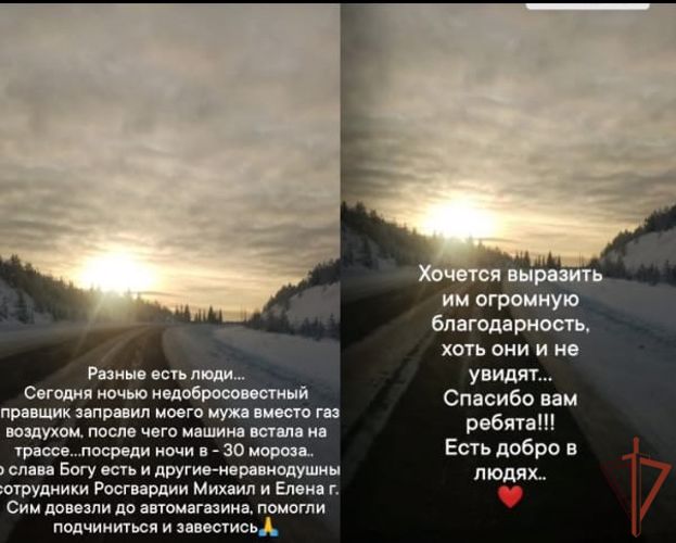  Замерзающему водителю на дороге в Челябинской области спасли жизнь росгвардейцы (видео)