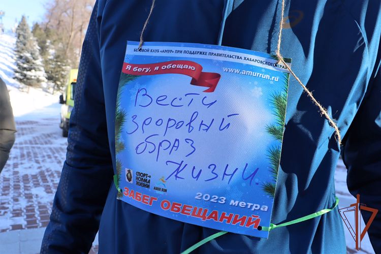 В Хабаровске росгвардейцы пробежали 2023 метра в ходе традиционного «Забега обещаний»
