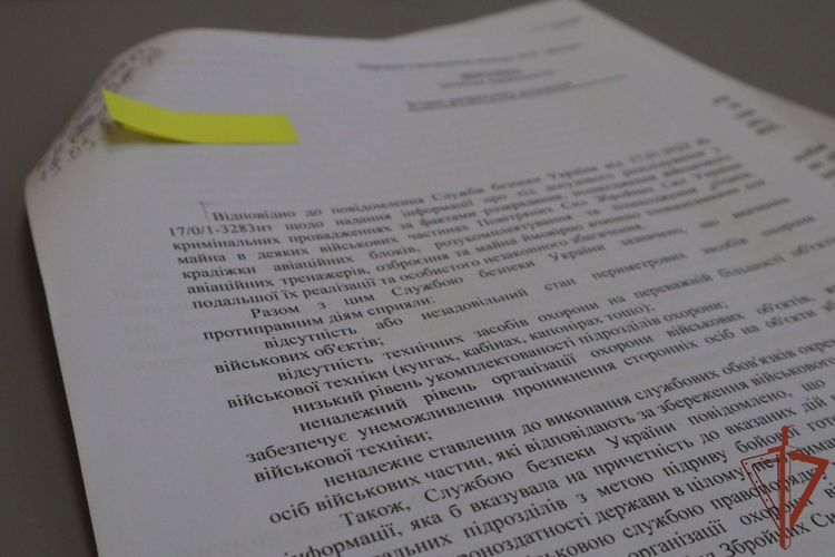 В распоряжении росгвардейцев оказались документы ВСУ, свидетельствующие о воровстве военного имущества в украинских воинских частях 