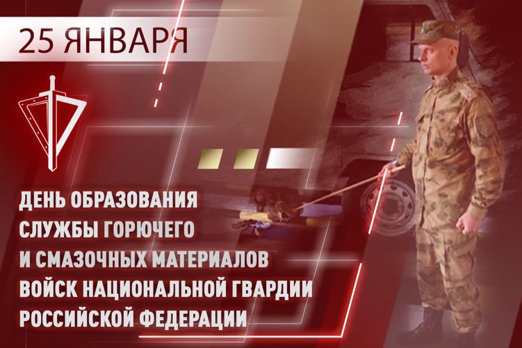 Специалисты службы горючего встречают свой профессиональный праздник, успешно выполняя задачи в зоне СВО