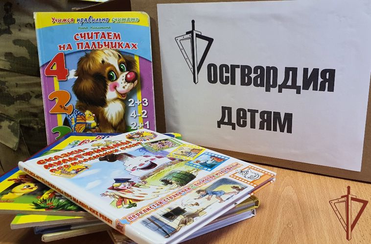Представители Росгвардии в Тюменской области подарили книги ребятам из детского дома