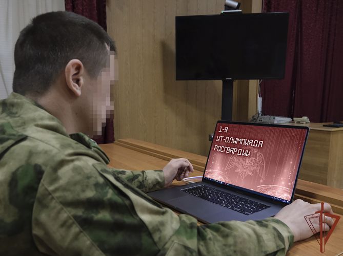 Военнослужащие Росгвардии на Северном Кавказе принимают участие в отборочном туре олимпиады по информационным технологиям
