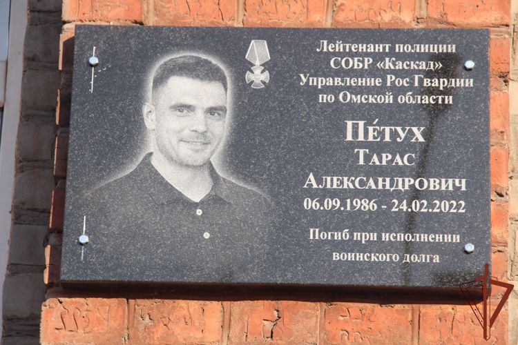 Мемориальную доску погибшему на СВО офицеру СОБР Росгвардии открыли в Омске