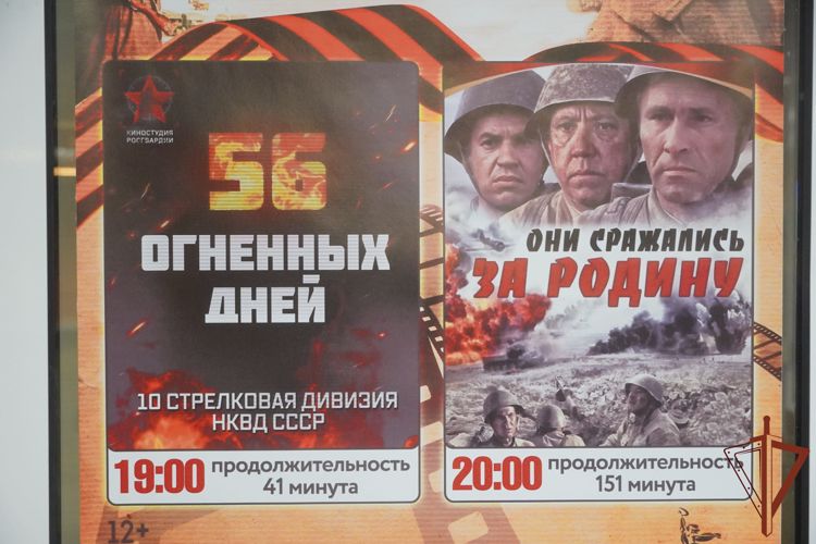 В Нарьян-Маре прошла премьера фильма Росгвардии о первых защитниках Сталинграда