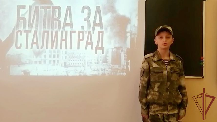 Подшефные Росгвардии прочитали стихи, посвященные Сталинградской битве