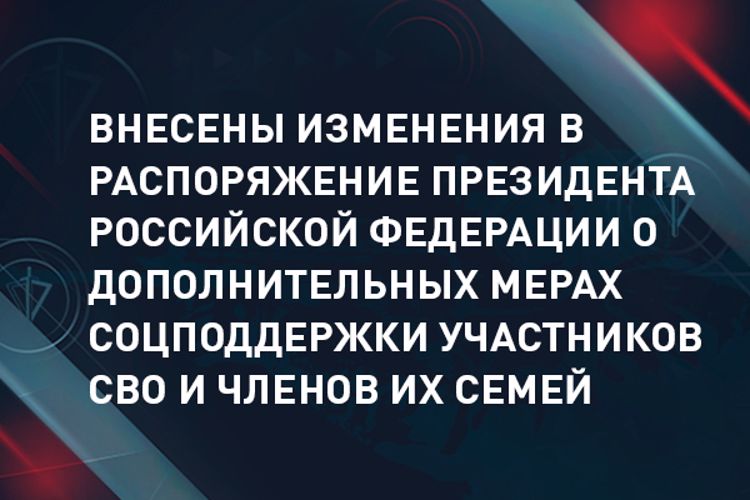 Сотрудники Росгвардии — участники специальной военной операции смогут бесплатно получить в собственность земельные участки