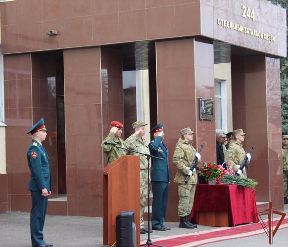 Мемориальная доска памяти бывшего командира установлена в батальоне связи Северо-Кавказского округа Росгвардии