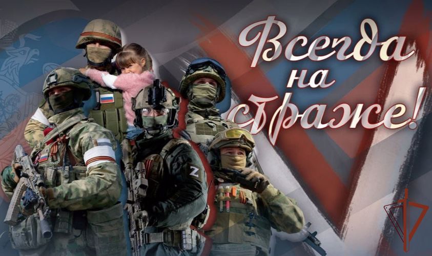 Церемония открытия ведомственного мультимедиа-проекта «Росгвардия. Всегда на страже» состоялась в Тюмени