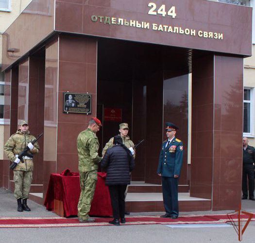 Мемориальная доска памяти бывшего командира установлена в батальоне связи Северо-Кавказского округа Росгвардии