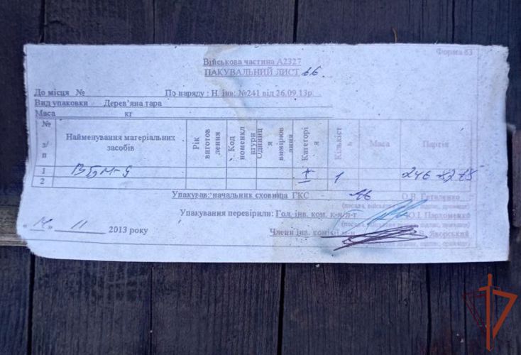 Более 130 танковых снарядов обнаружили росгвардейцы в Херсонской области (видео)