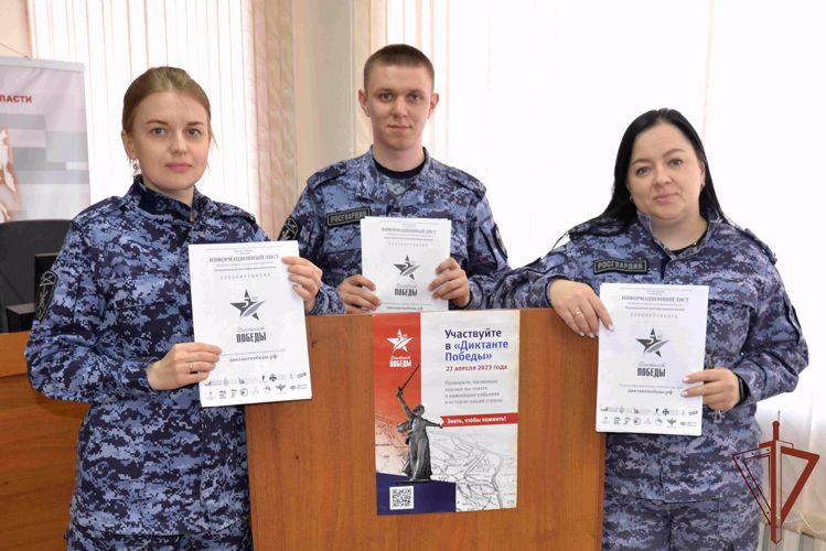 Уральский округ Росгвардии присоединился к Международной патриотической акции «Диктант Победы»