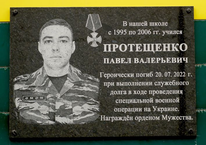 Мемориальную доску в память о сотруднике спецподразделения Росгвардии открыли на Сахалине