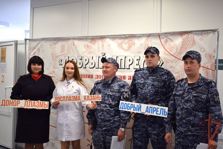 В Татарстане сотрудники Росгвардии приняли участие в донорской акции 