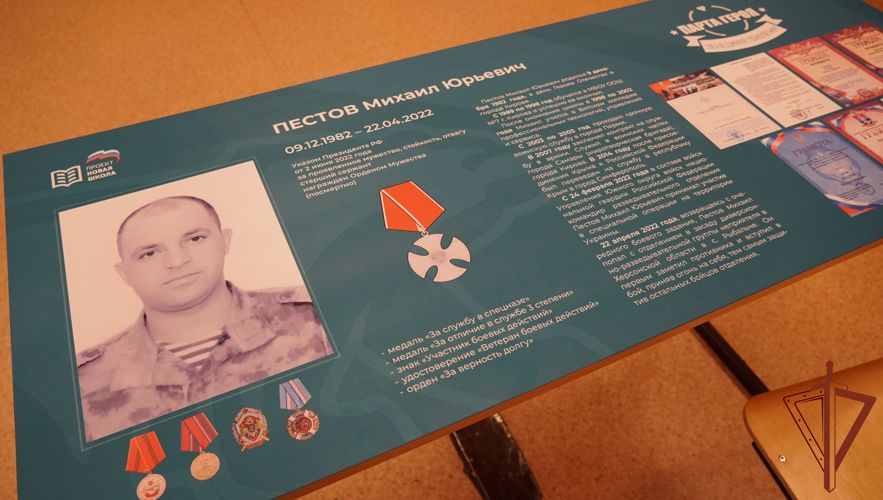 Парту Героя памяти росгвардейца Михаила Пестова открыли в Кирове