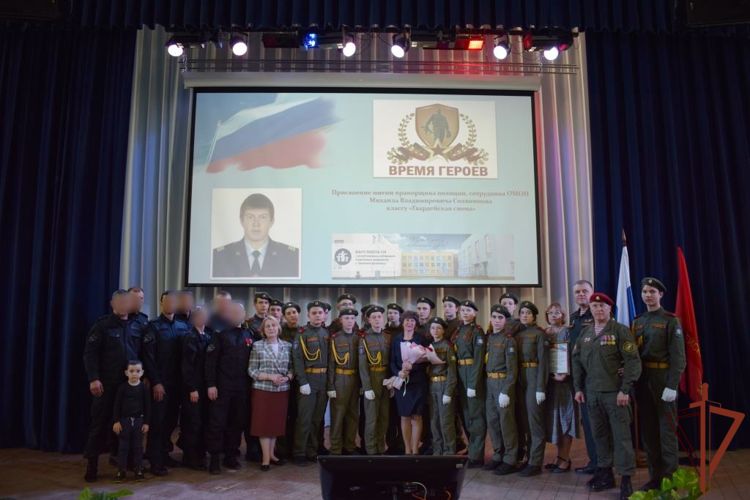 Имя погибшего в СВО росгвардейца присвоено кадетскому классу в Нижнем Новгороде (видео)