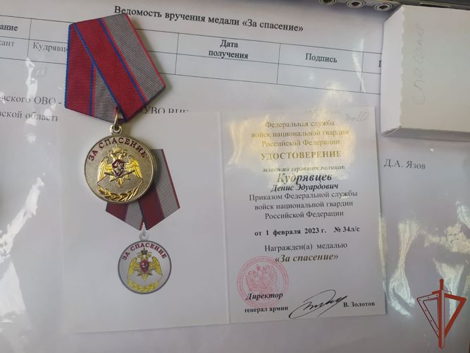 Сотрудника Росгвардии наградили ведомственной медалью «За спасение» на Среднем Урале 