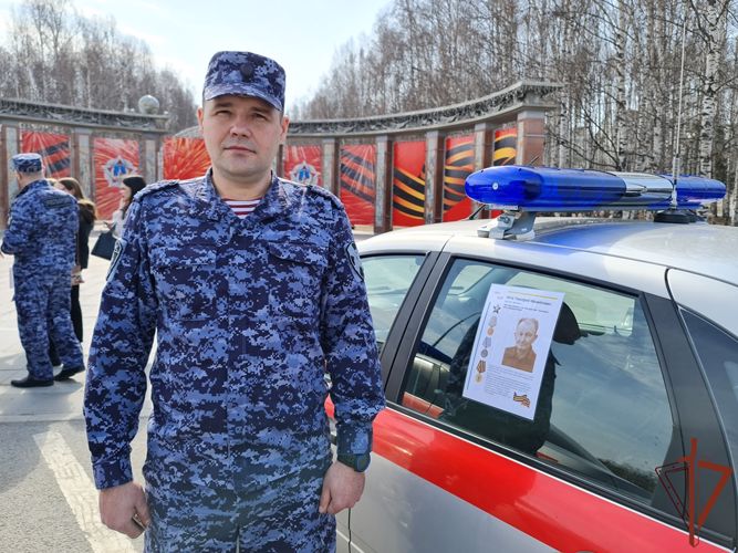 На Урале росгвардейцы присоединились ко Всероссийской акции «Бессмертный автополк»