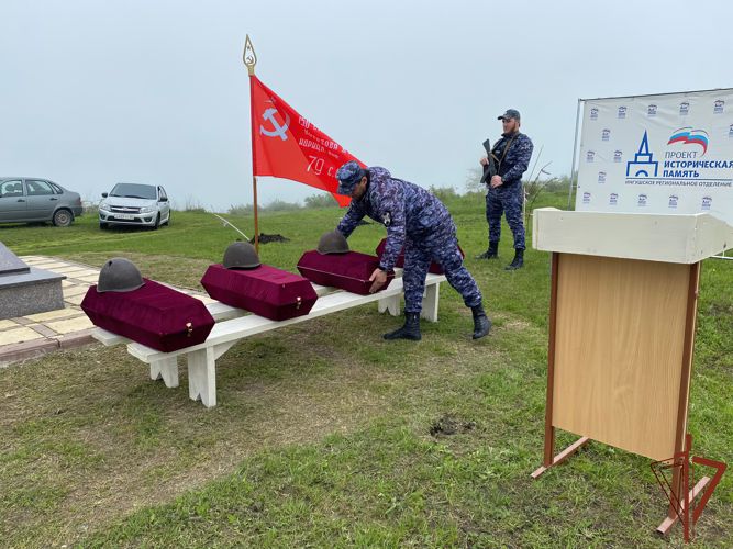 В Ингушетии росгвардейцы приняли участие в церемонии захоронения останков красноармейцев