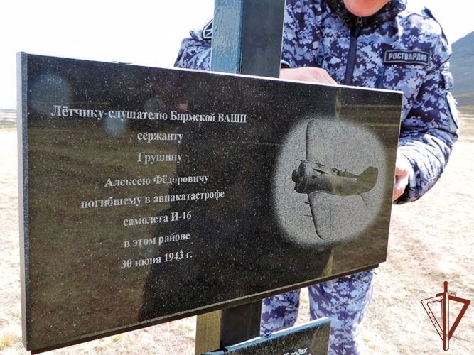  Росгвардейцы облагораживают мемориалы курсантам Бирмской военной авиашколы пилотов в Хакасии