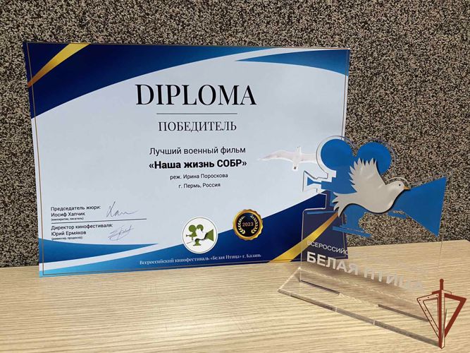 Фильм Росгвардии завоевал на Всероссийском кинофестивале «Белая птица» номинацию «Лучший военный фильм»