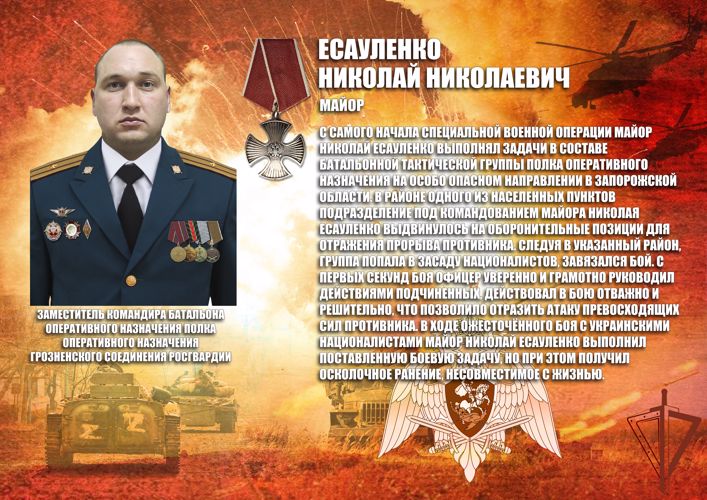 Имя героически погибшего офицера навечно внесено в списки личного состава гудермесского полка Росгвардии