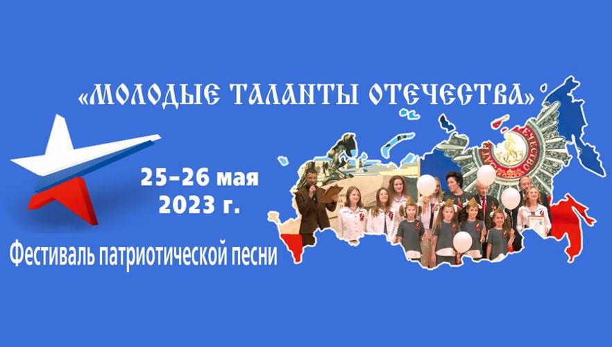 Оркестр Росгвардии открыл гала-концерт «Молодые таланты Отечества»
