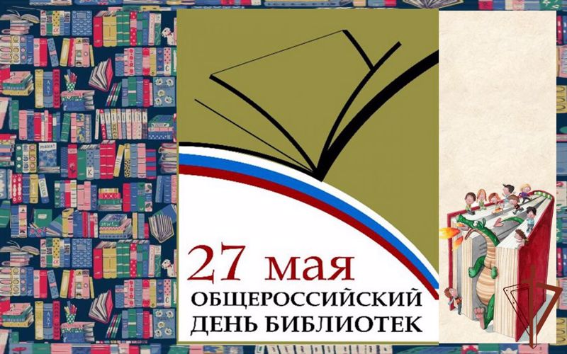 Росгвардейцы поддержали Всероссийскую акцию «Подари книгу библиотеке» на Урале (видео)