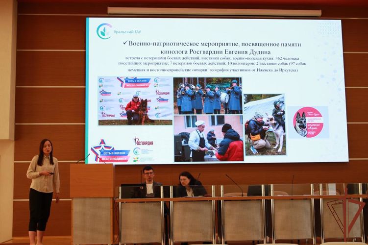 Совместный проект Росгвардии и уральского вуза представлен на Всероссийском патриотическом форуме в Москве