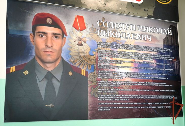 Память спецназовца Росгвардии — участника СВО увековечили в Архангельске  