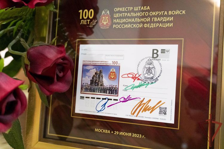 Военный оркестр штаба Центрального округа Росгвардии отметил 100-летний юбилей