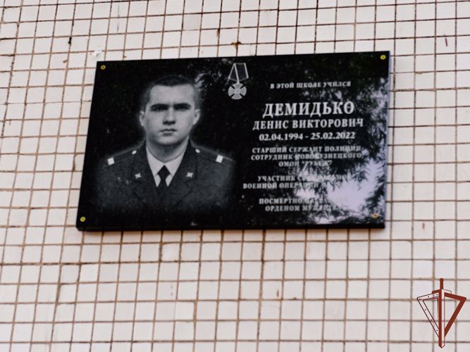 Память росгвардейца - участника спецоперации увековечили в Кузбассе