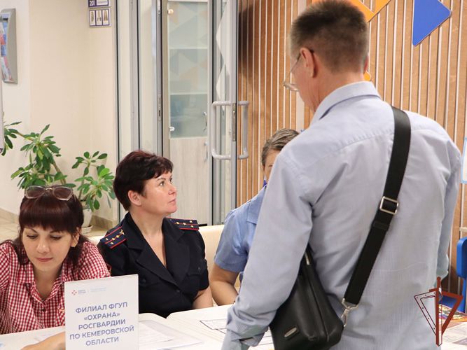 Росгвардия приняла участие во Всероссийской ярмарке трудоустройства в Сибири 