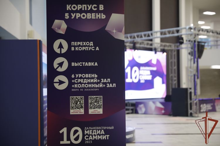 Главный редактор ведомственного журнала Росгвардии выступил на юбилейном Медиасаммите во Владивостоке