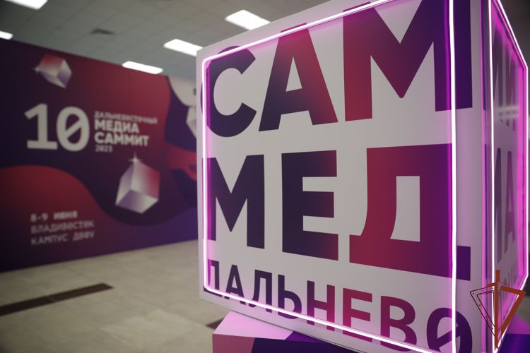 Главный редактор ведомственного журнала Росгвардии выступил на юбилейном Медиасаммите во Владивостоке