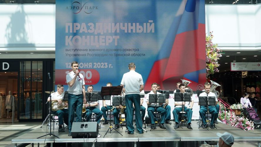  В посвященных Дню России мероприятиях принимают участие росгвардейцы Центрального округа 