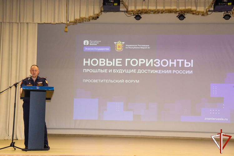  Росгвардейцы в Йошкар-Оле стали участниками просветительского форума Российского общества "Знание" (видео)