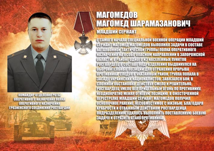  Память о героически погибшем военнослужащем увековечена в гудермесском полку Росгвардии 