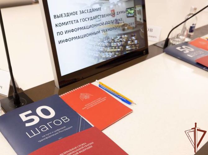 Росгвардия поделилась опытом цифровой трансформации на выездном заседании комитета Государственной Думы