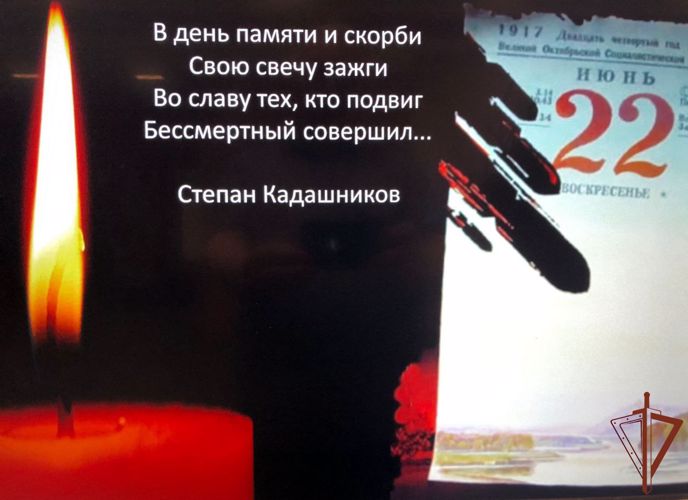 Центральный музей Росгвардии организовал передвижную выставку ко Дню памяти и скорби