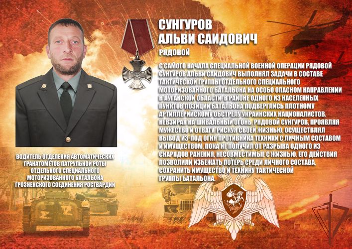Имя героически погибшего военнослужащего навечно внесено в списки личного состава воинской части Росгвардии в Ведено