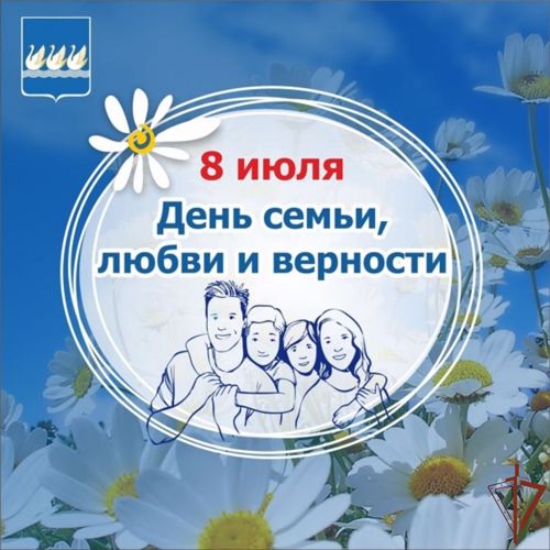 Росгвардейцы на Урале записали видеоролики, посвященные Дню семьи, любви и верности (видео)
