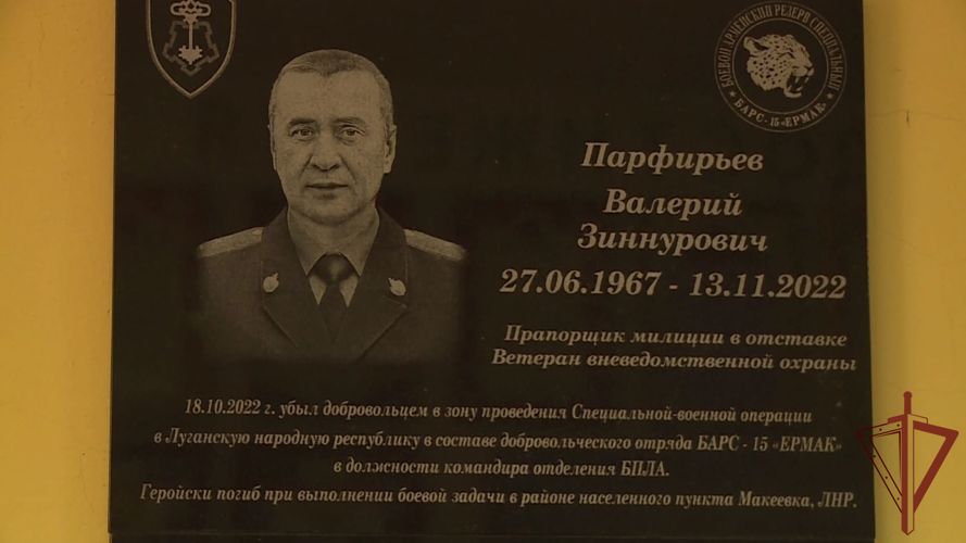 Память ветеранов ведомства — участников СВО увековечили в Свердловской области