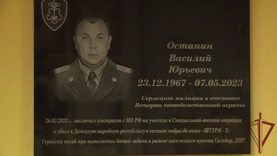 Память ветеранов ведомства — участников СВО увековечили в Свердловской области